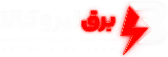 برق نیرو کالا